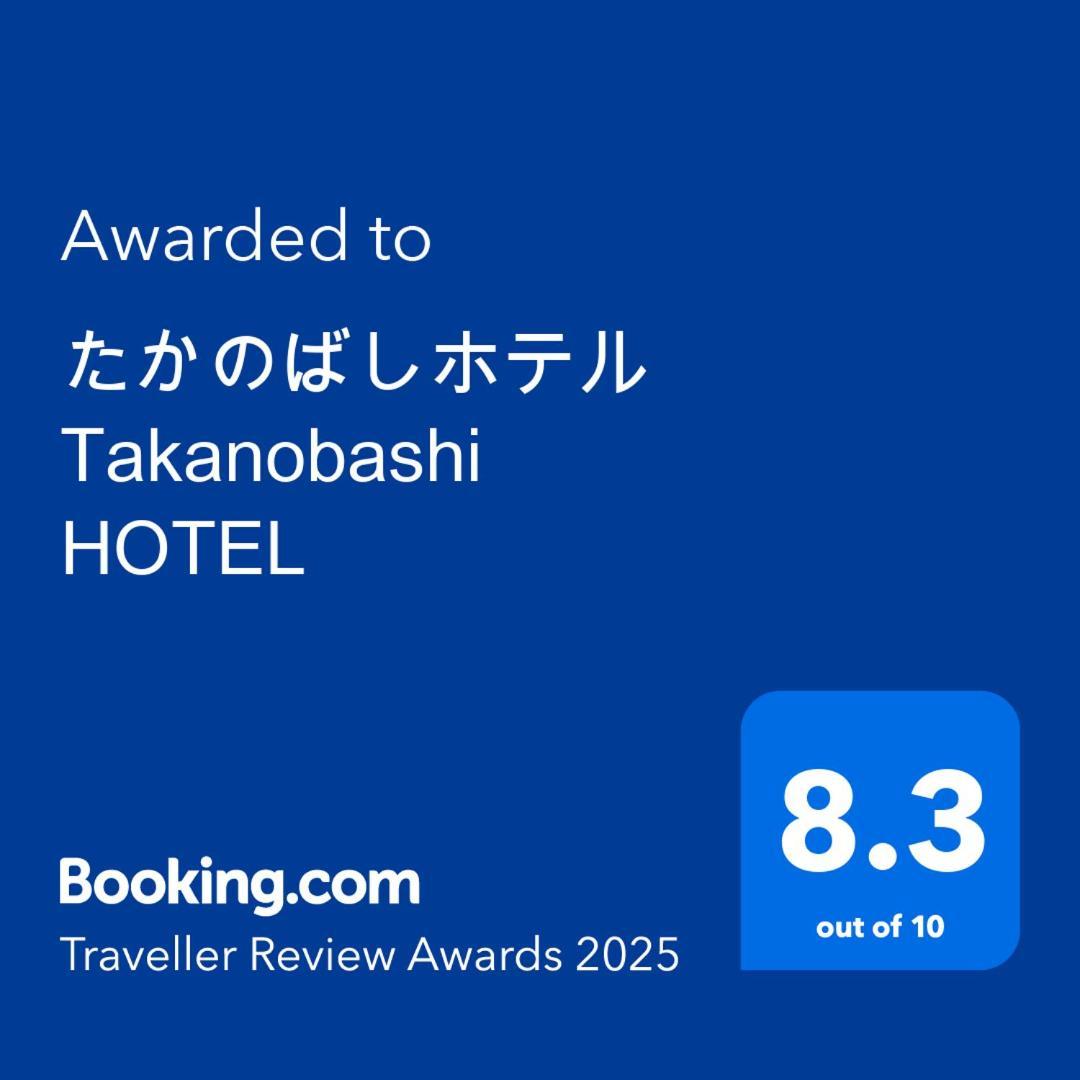 Takanobashi Hotel Hiroshima Exterior foto